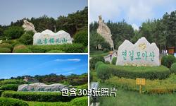 延吉帽儿山国家森林公园驴友相册