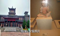 寧夏固原博物館驢友相冊