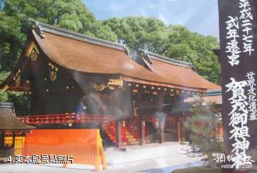 日本下鴨神社-東本殿照片