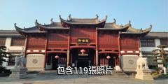 景德鎮名坊園景區驢友相冊