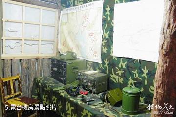 沂源618戰備電台舊址旅遊區-電台機房照片
