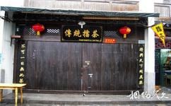 湖南嶽陽樓旅遊攻略之擂茶
