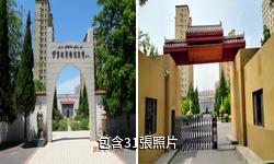 伊犁林則徐紀念館驢友相冊