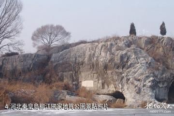 河北柳江盆地地質遺迹國家級自然保護區-河北秦皇島柳江國家地質公園照片