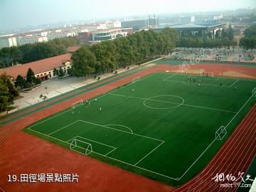華中農業大學-田徑場照片
