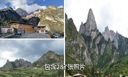 甘南扎尕那景区驴友相册