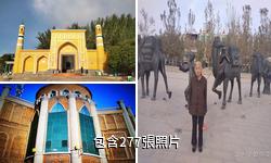 喀什艾提尕民俗文化旅遊風景區驢友相冊