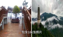 重庆巫山文峰景区驴友相册