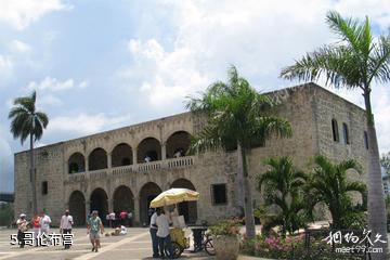 多米尼加圣多明各市-哥伦布宫照片