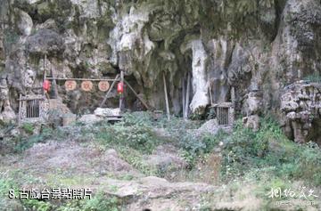 清遠湟川三峽龍潭文化生態旅遊區-古戲台照片