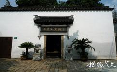 上海楓涇古鎮旅遊攻略之呂吉人畫館