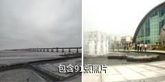 上海東海大橋驢友相冊