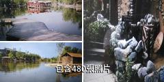 周至沙河水街驢友相冊