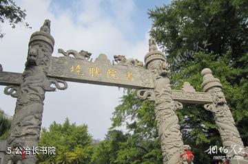 安丘城顶山生态旅游区-公冶长书院照片