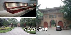 成都永陵博物館驢友相冊