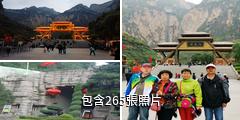 壺關太行山大峽谷八泉峽景區驢友相冊