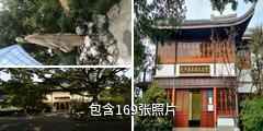 杭州苏东坡纪念馆驴友相册