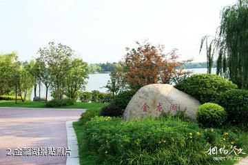 徐州金龍湖風景區-金龍湖照片