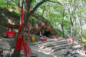 哈尔滨香炉山风景区-蟒仙洞照片