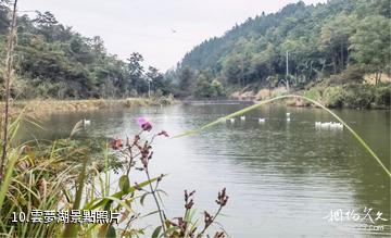 南丹巴平濕地森林康養旅遊景區-雲夢湖照片