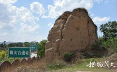 山阴桑干河生态湿地公园旅游攻略之烽火台遗址