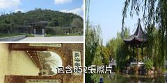 鎮江北固山風景區驢友相冊