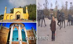 喀什艾提尕民俗文化旅游风景区驴友相册