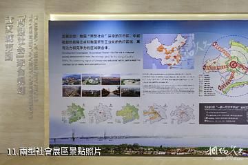 武漢規劃展示館-兩型社會展區照片