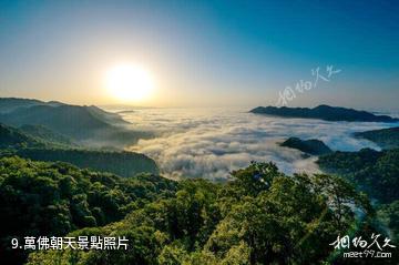 巴中通江空山天盆旅遊景區-萬佛朝天照片