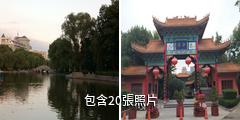 平涼柳湖公園驢友相冊