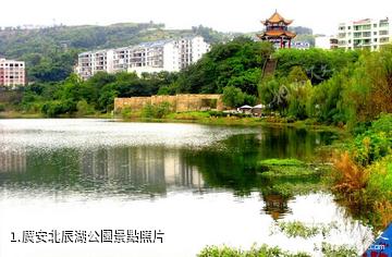廣安北辰湖公園照片