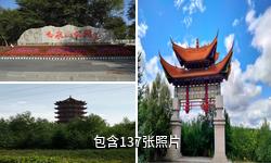 集寧白泉山公園驢友相冊