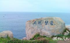溫州平陽南麂列島旅遊攻略之天然壁畫