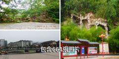 遵義公園驢友相冊