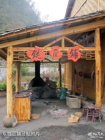 貴州貞豐雙乳峰景區-鐵匠鋪照片