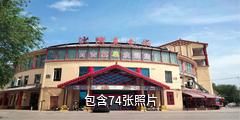 沙湾大盘美食城驴友相册