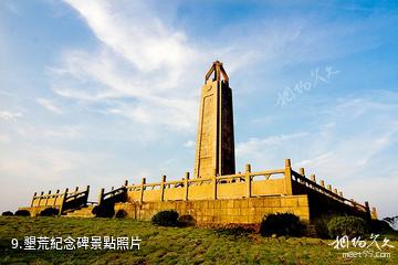 台州椒江大陳島景區-墾荒紀念碑照片