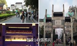 南京老門東歷史街區驢友相冊