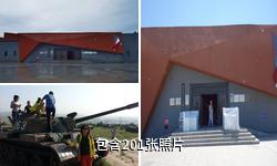 呼倫貝爾盟侵華日軍海拉爾要塞遺址驢友相冊(cè)