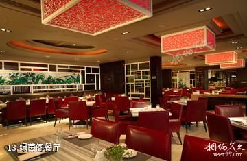 北京春晖园温泉度假酒店-绿茵阁餐厅照片