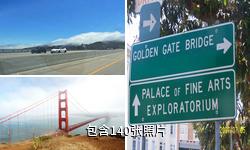 美国金门大桥驴友相册