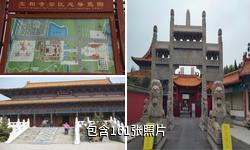 汶上宝相寺景区驴友相册