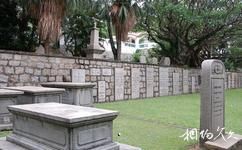 澳门旧基督教坟场旅游攻略