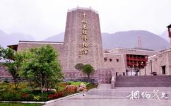 茂县中国古羌城旅游攻略之中国羌族博物馆