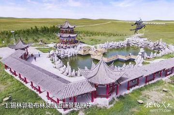 錫林郭勒布林泉旅遊區照片