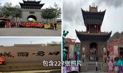 湟源丹噶尔古城驴友相册