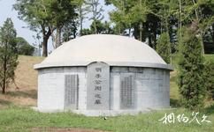 臨沂皇山東夷文化園旅遊攻略之將軍墓