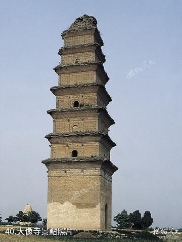 合陽洽川風景名勝區-大像寺照片