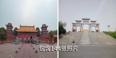 平顶山香山寺驴友相册