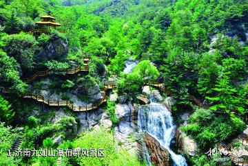 济南九如山瀑布群风景区照片